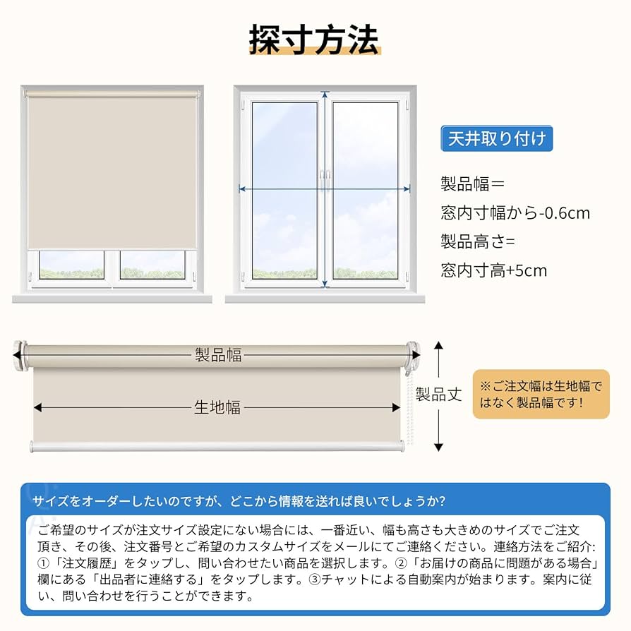 Amazon｜Grandekorロールスクリーン つっぱり式 ロールカーテン